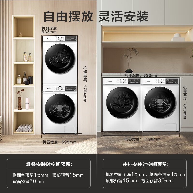 洗烘套装洗衣机+烘干机防缠绕银离子除菌 TG100V186W+TH100VH135W