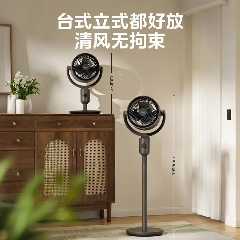 美的空气循环扇家用大风力落地扇台立两用风扇低噪新款GAI24KL