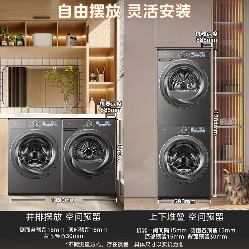 滚筒洗衣机+烘干机双变频超微净泡水魔方护色TG100RVICPRO+S83PRO